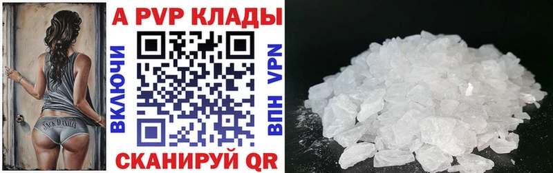 сайты даркнета как зайти  Тимашёвск  А ПВП VHQ 