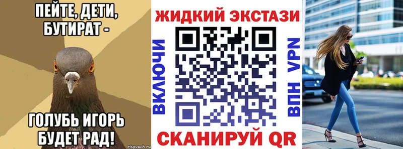 БУТИРАТ Butirat  Тимашёвск 