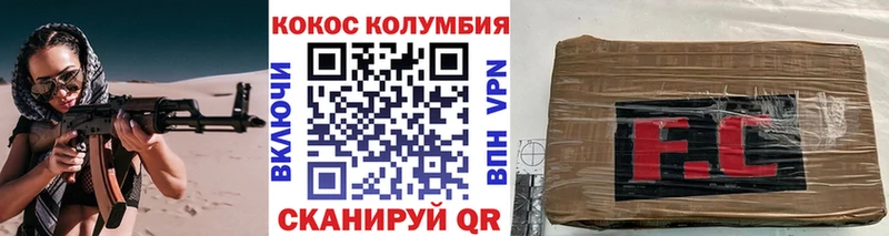 где можно купить   Тимашёвск  Кокаин Columbia 