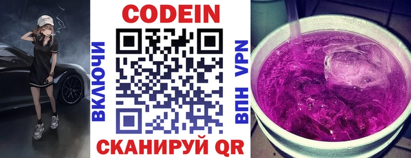 закладки Тимашёвск Кодеин Purple Drank